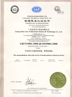 /upload/sys/pc/zhengshu/2.jpg飛虹MOS管證書2